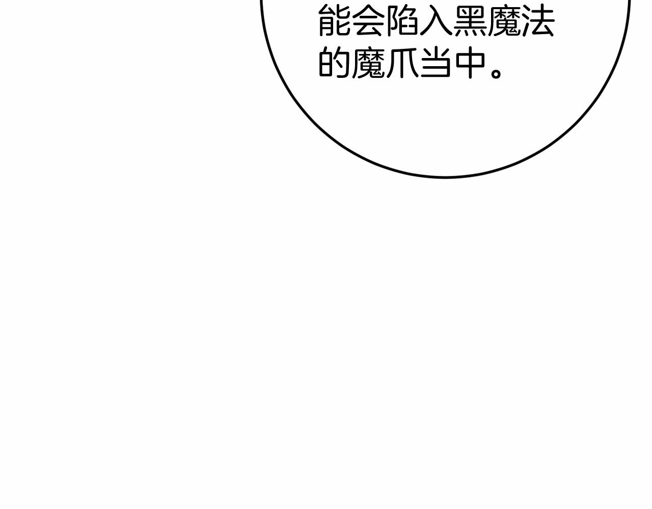 第49话 解救瑟琳娜116