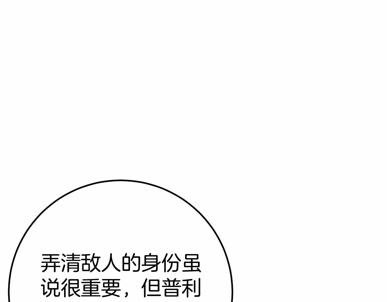 第49话 解救瑟琳娜122