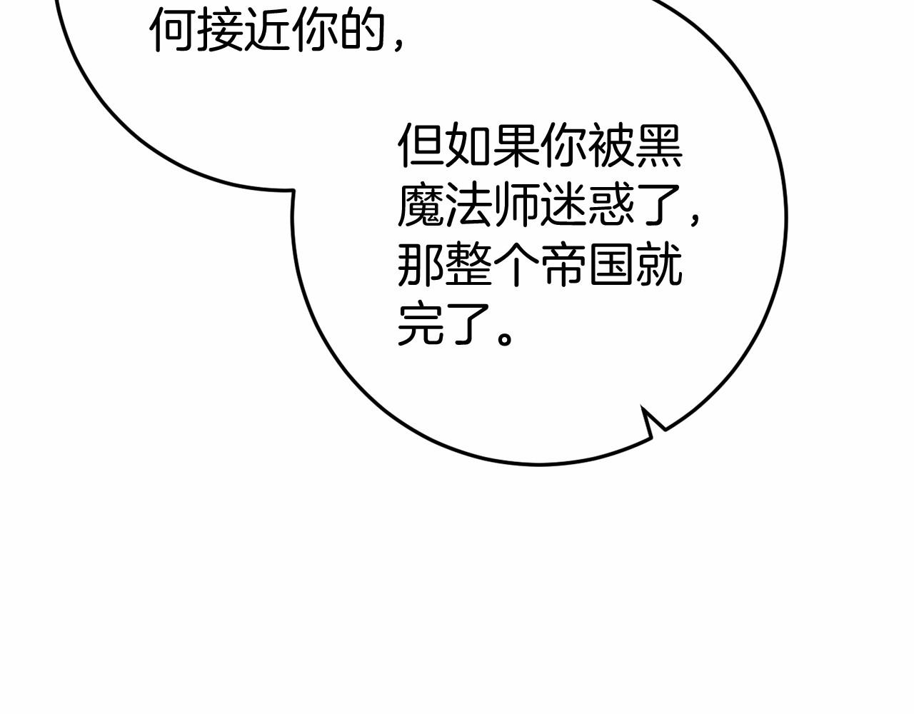第49话 解救瑟琳娜151