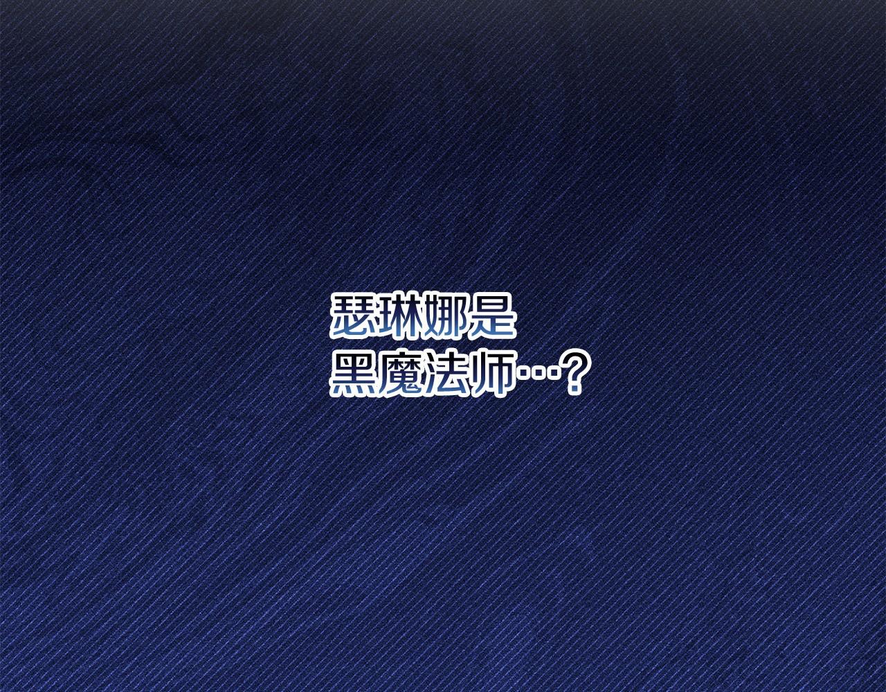 第49话 解救瑟琳娜156