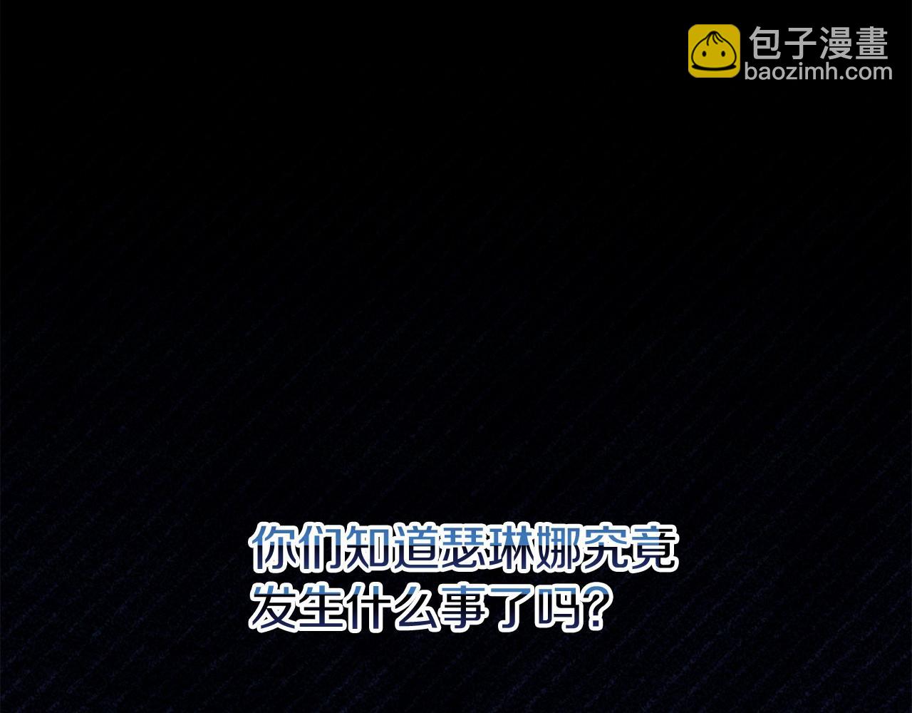第49话 解救瑟琳娜167