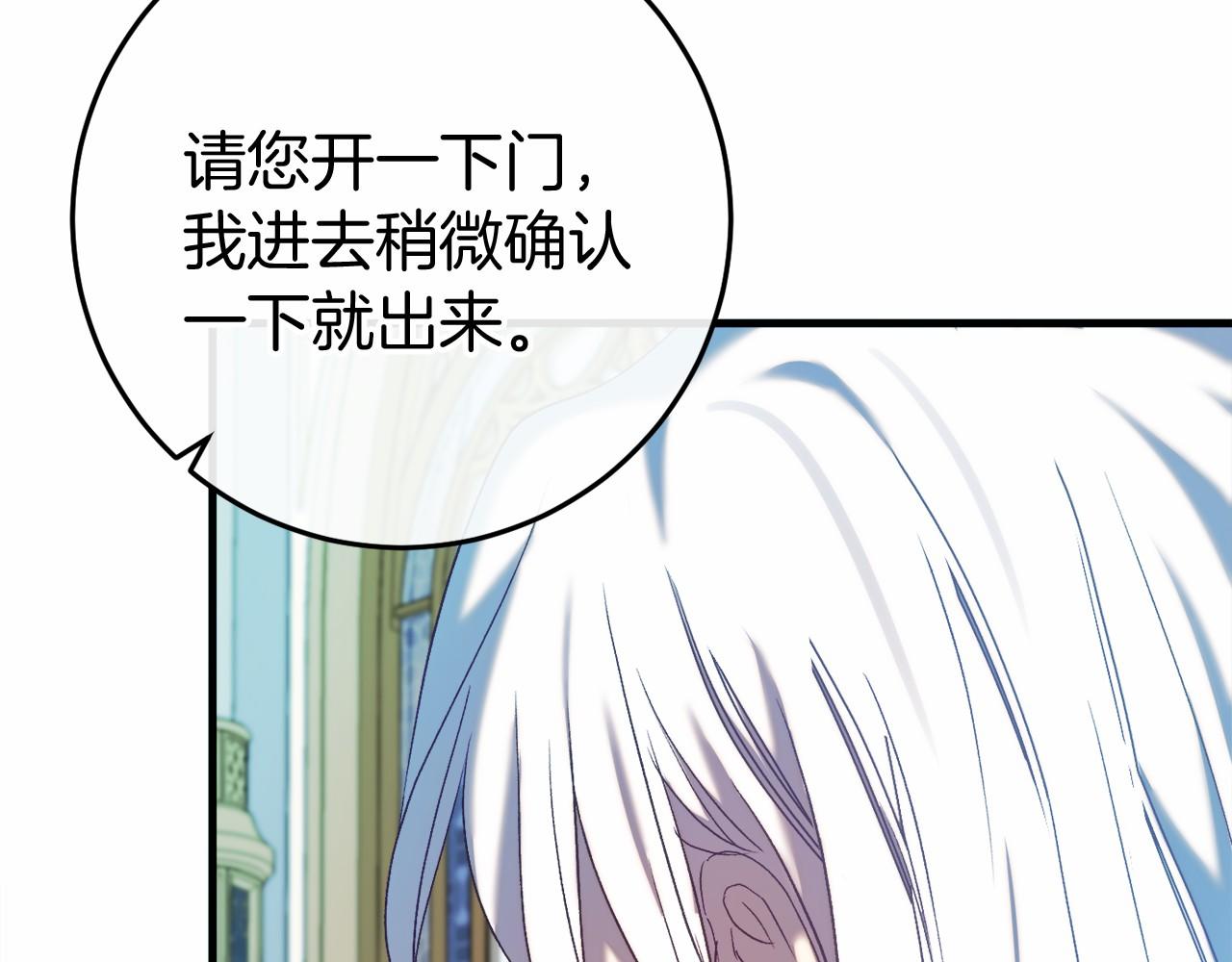 第49话 解救瑟琳娜192