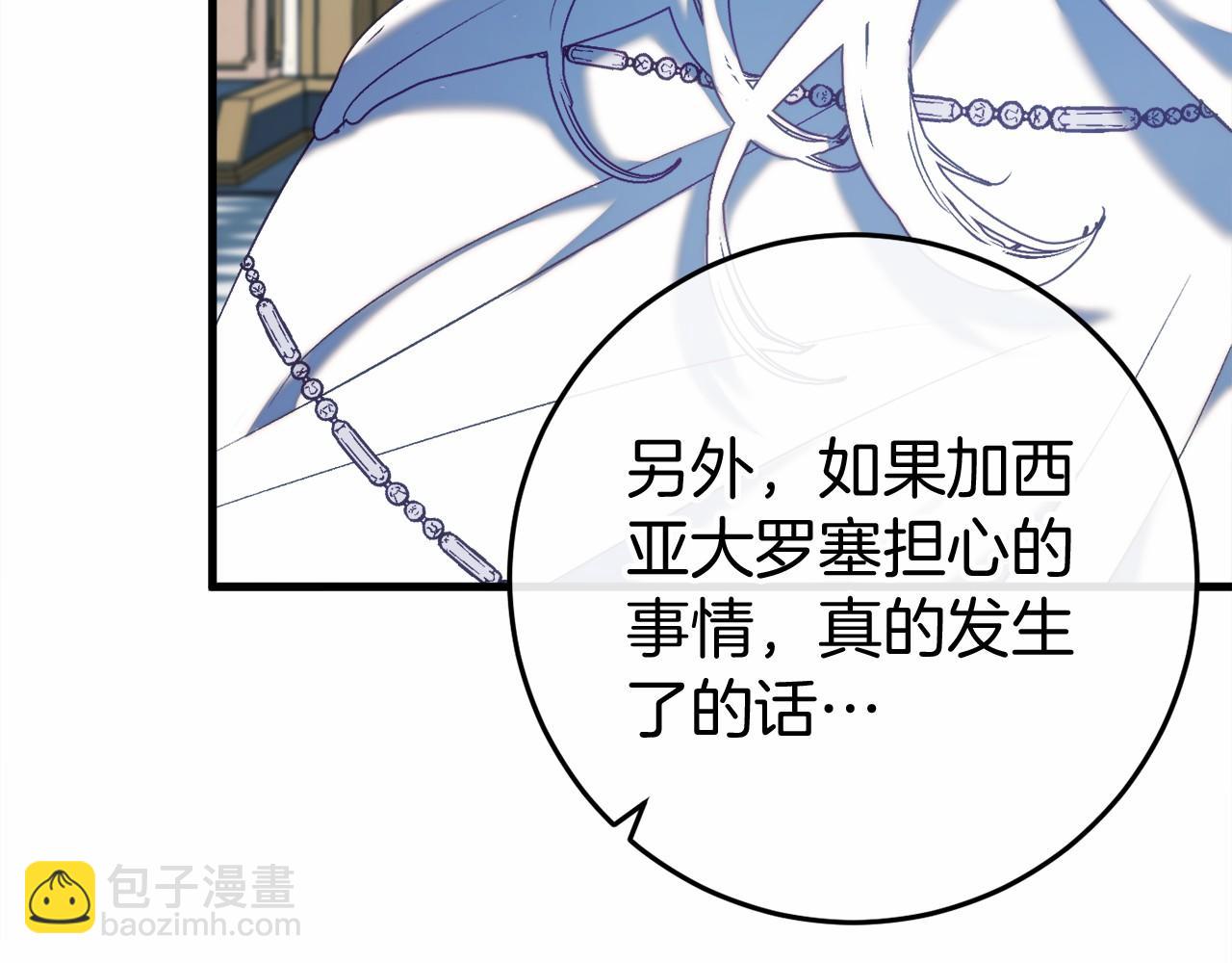 第49话 解救瑟琳娜194