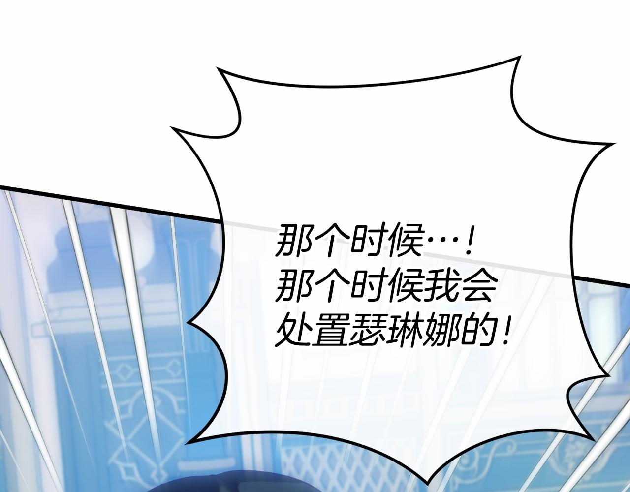 第49话 解救瑟琳娜197