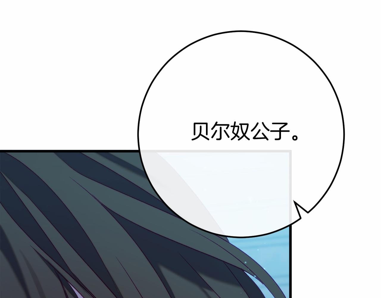 第49话 解救瑟琳娜204