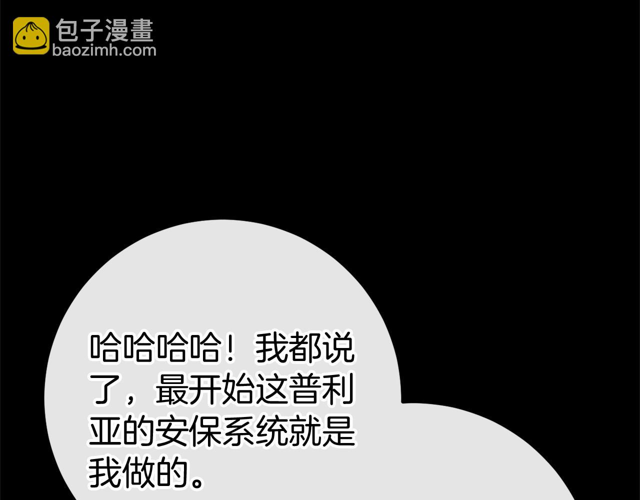 第49话 解救瑟琳娜232