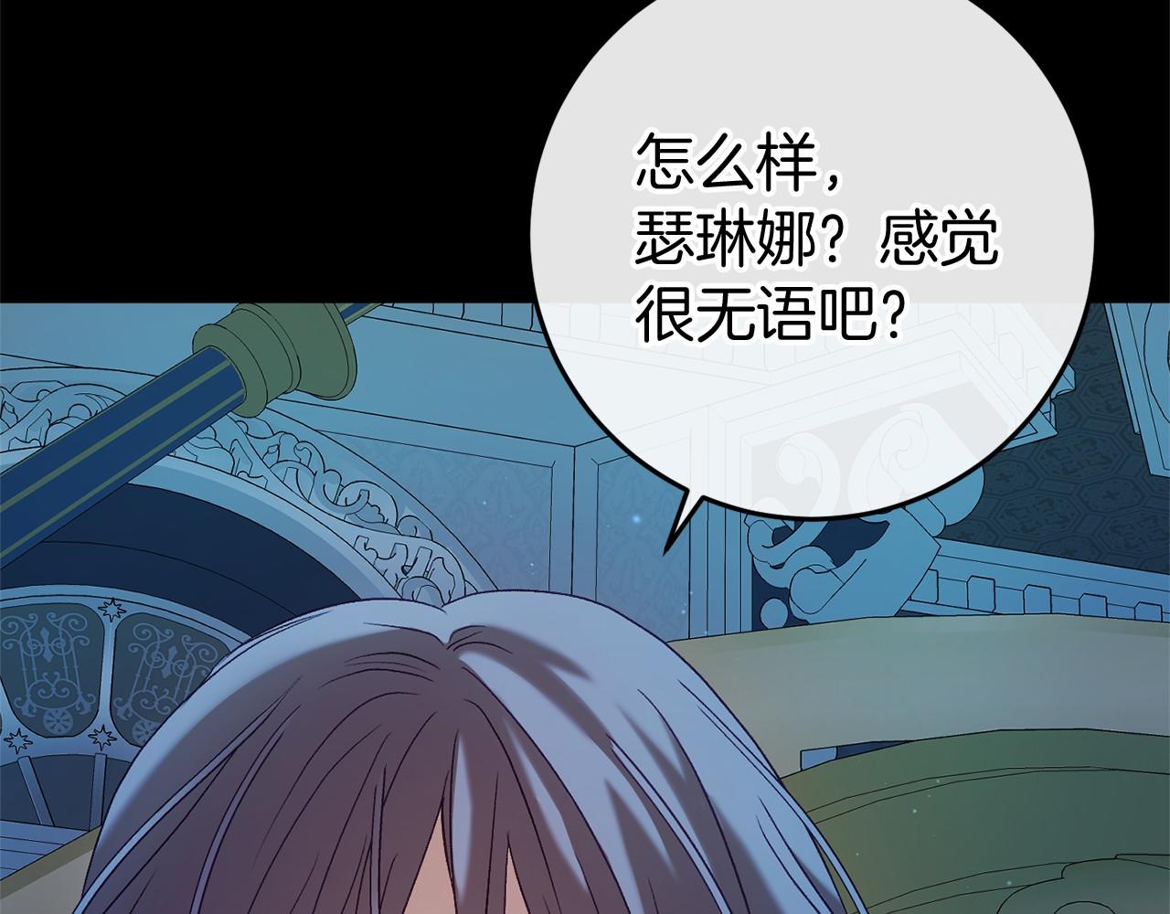 第49话 解救瑟琳娜239