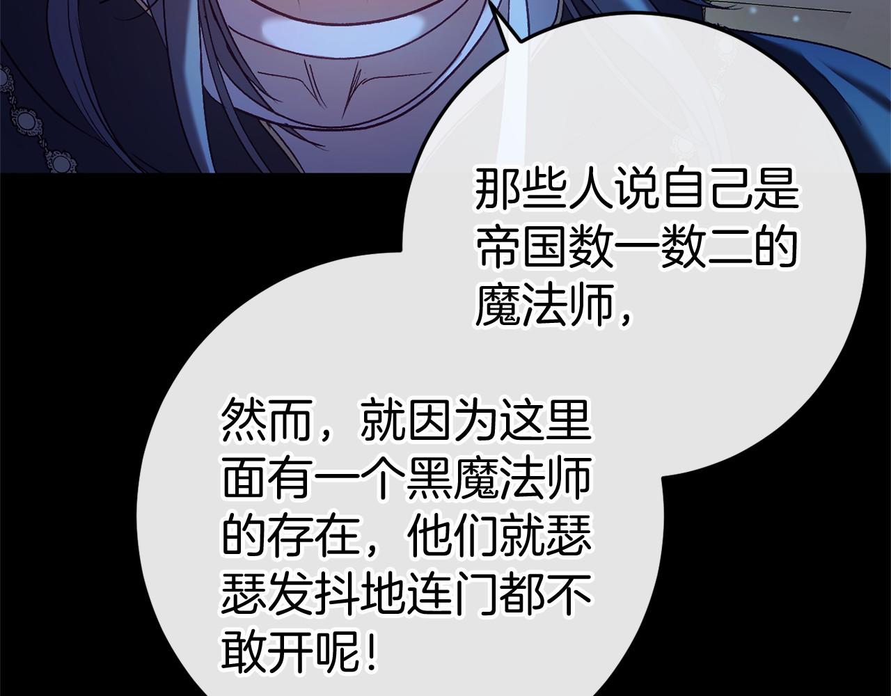 第49话 解救瑟琳娜241