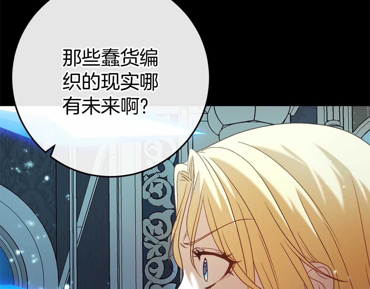第49话 解救瑟琳娜244