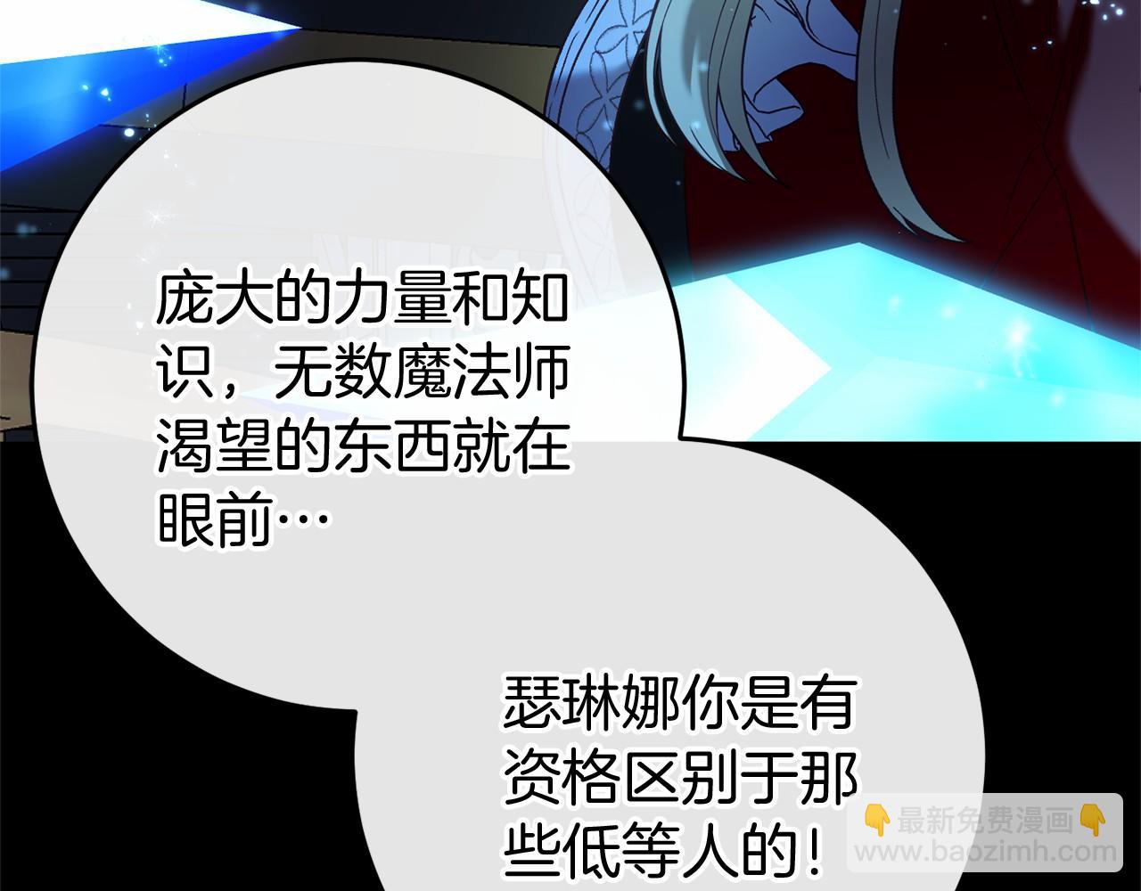 第49话 解救瑟琳娜246