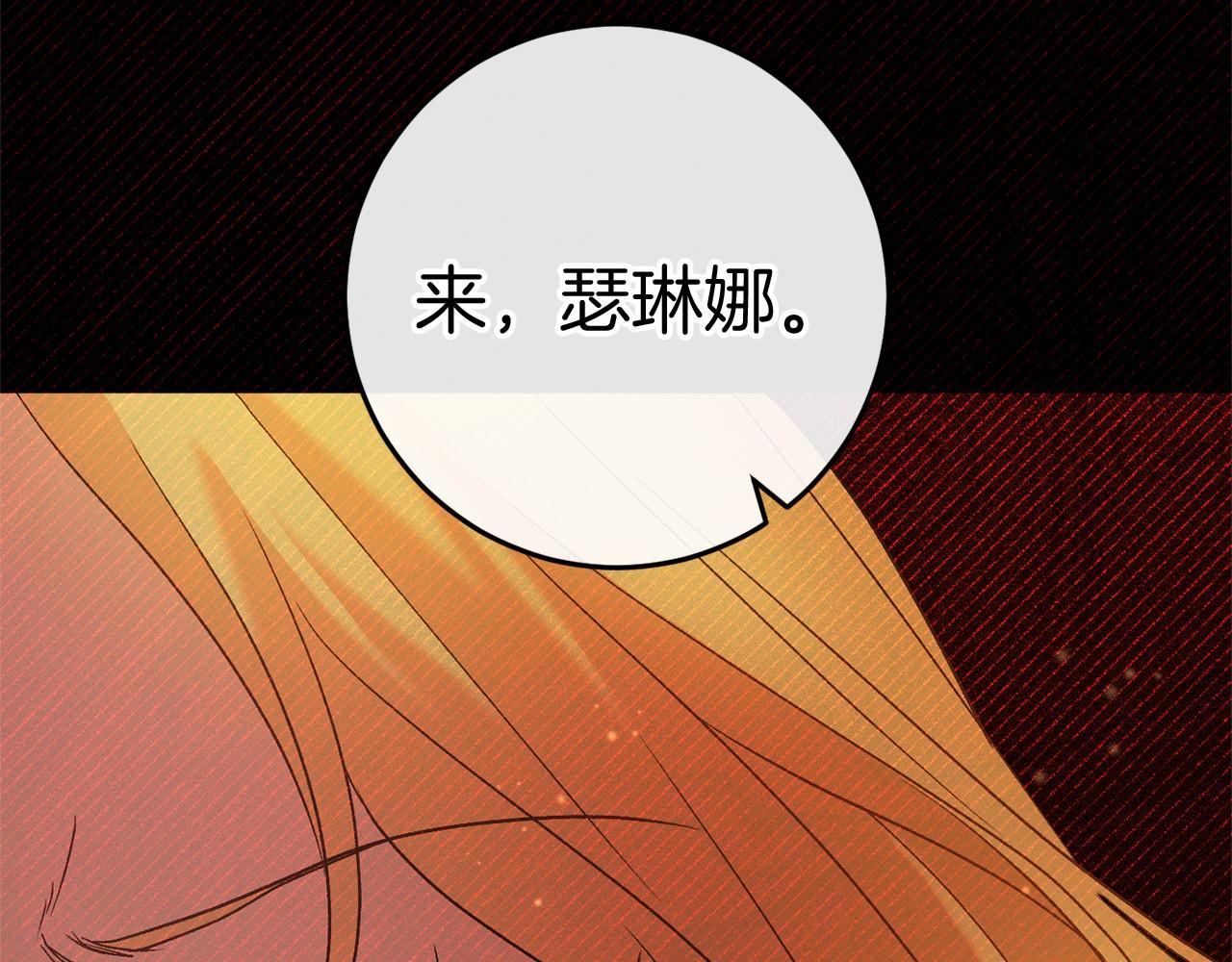 第49话 解救瑟琳娜249