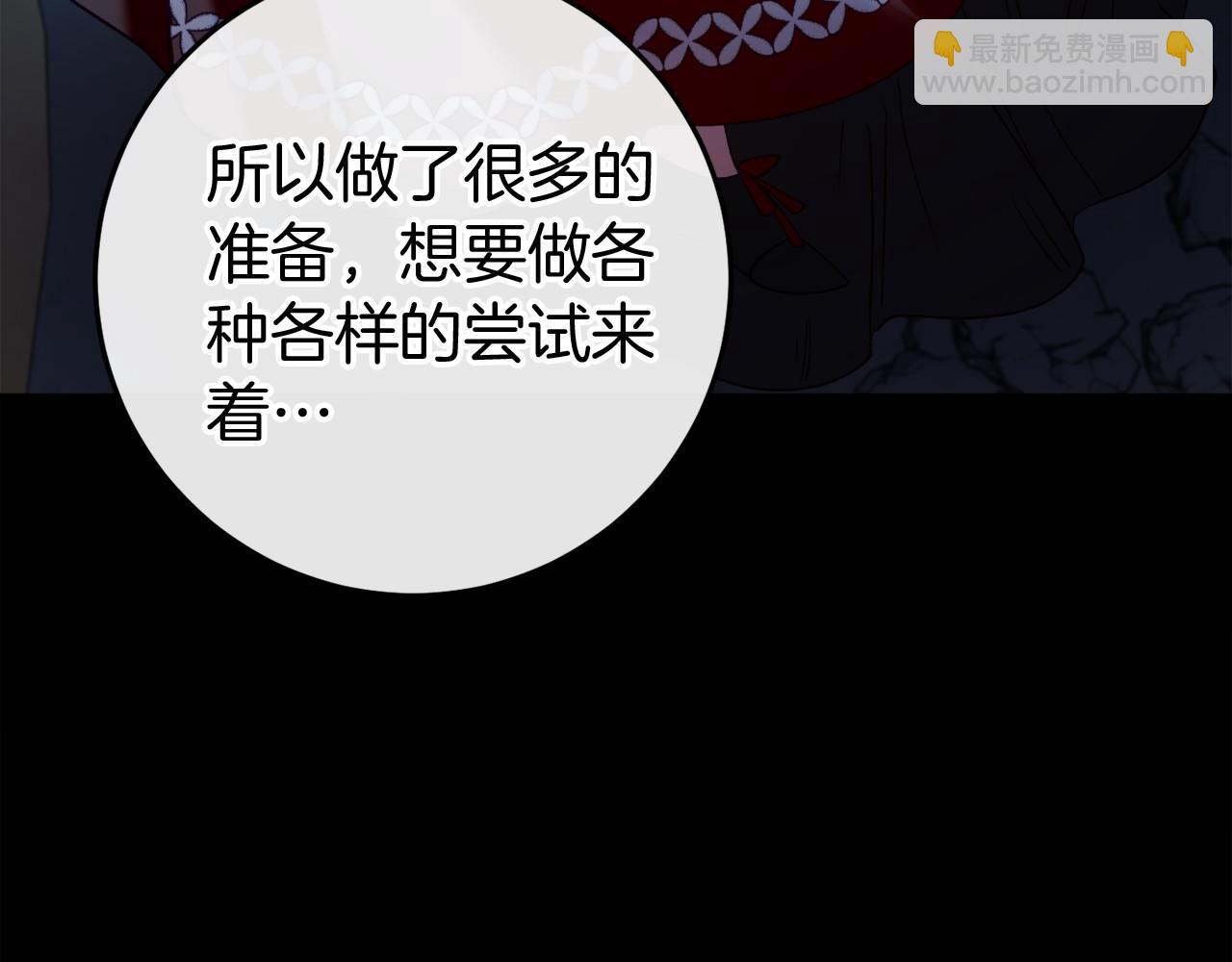 第49话 解救瑟琳娜286