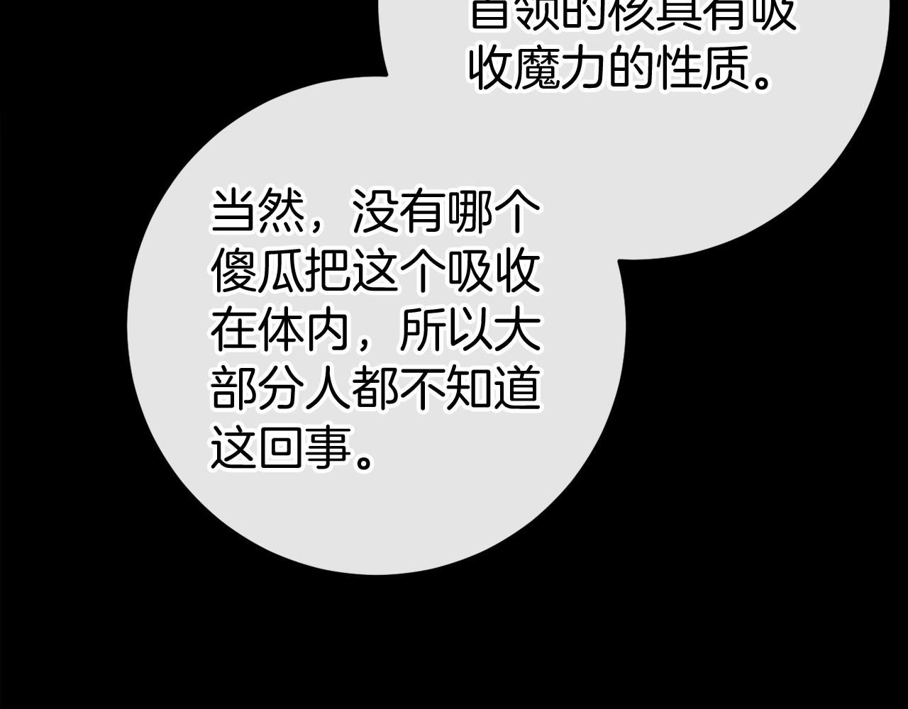 第49话 解救瑟琳娜299