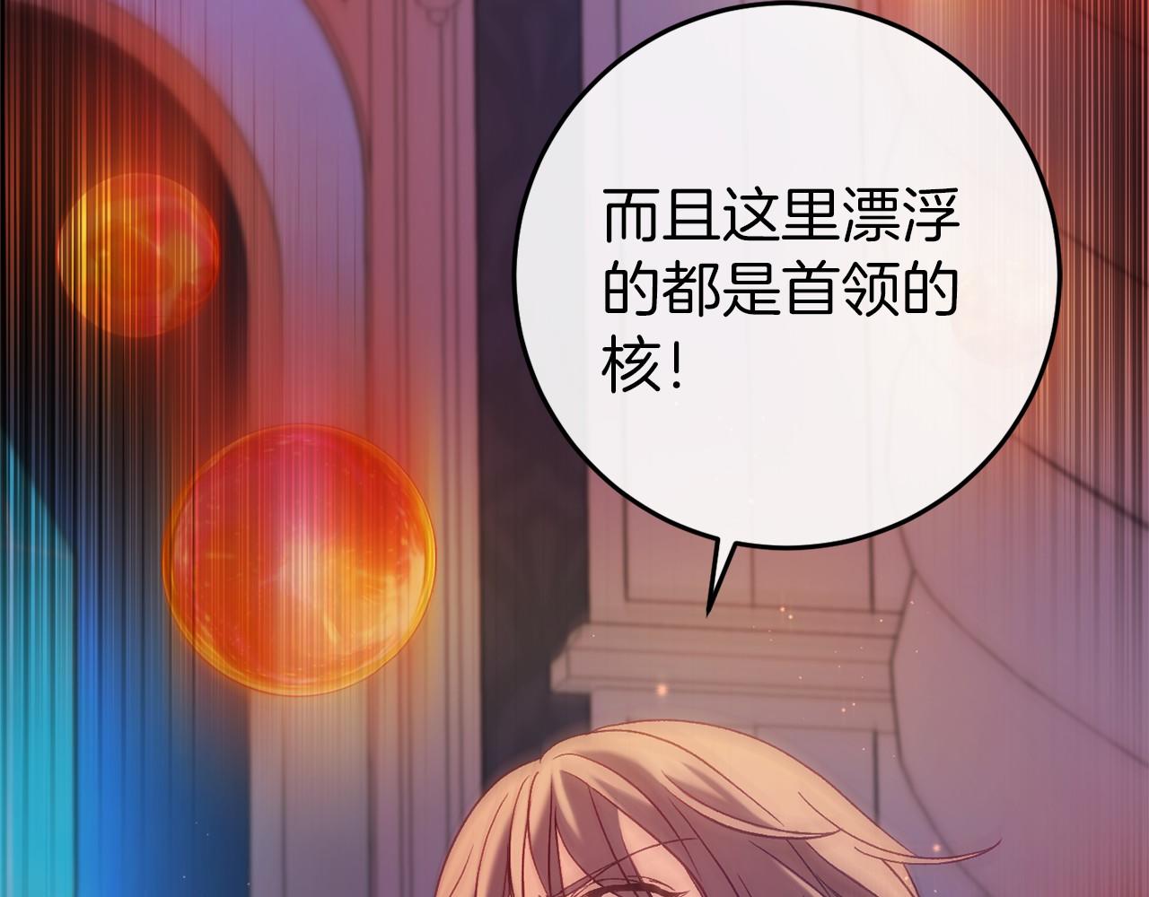 第49话 解救瑟琳娜311