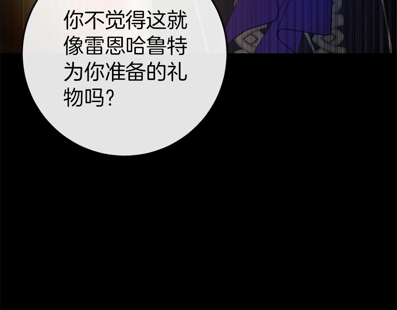 第49话 解救瑟琳娜314