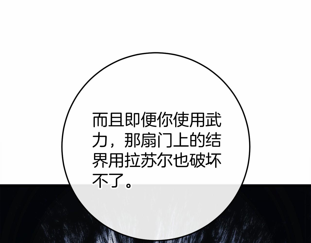 第49话 解救瑟琳娜33