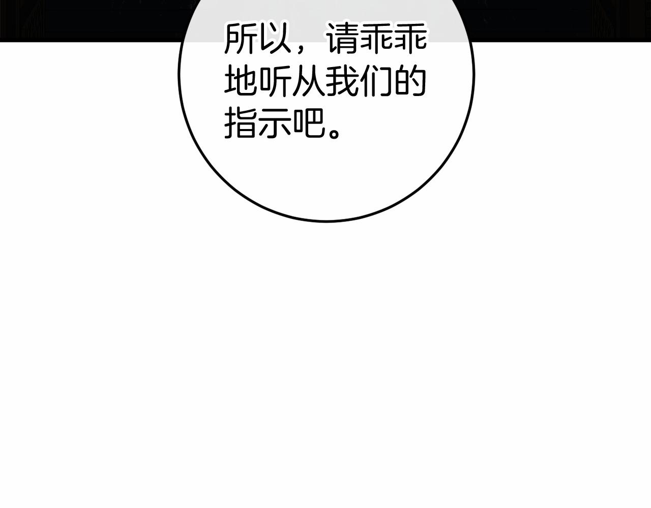 第49话 解救瑟琳娜36