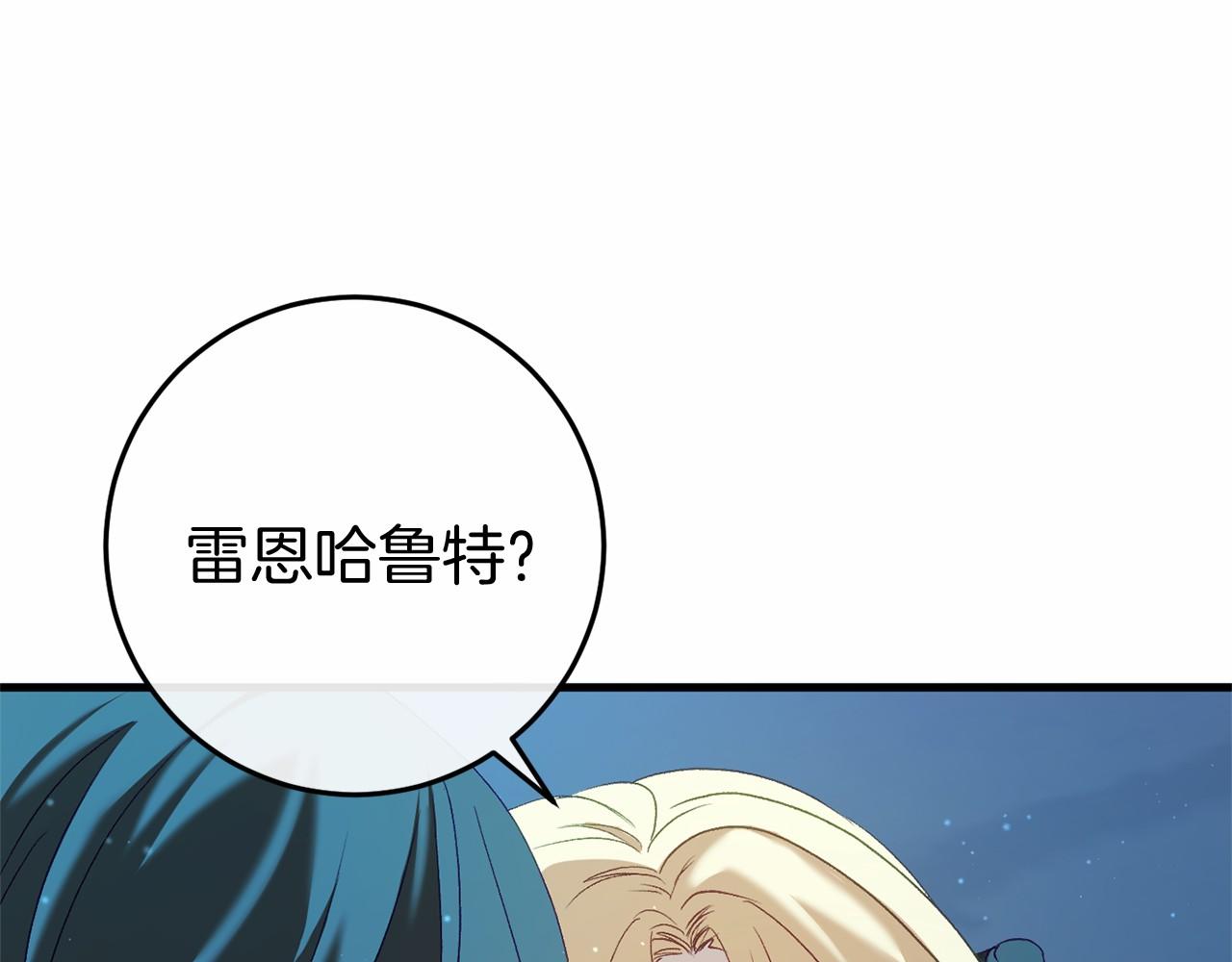 第49话 解救瑟琳娜404