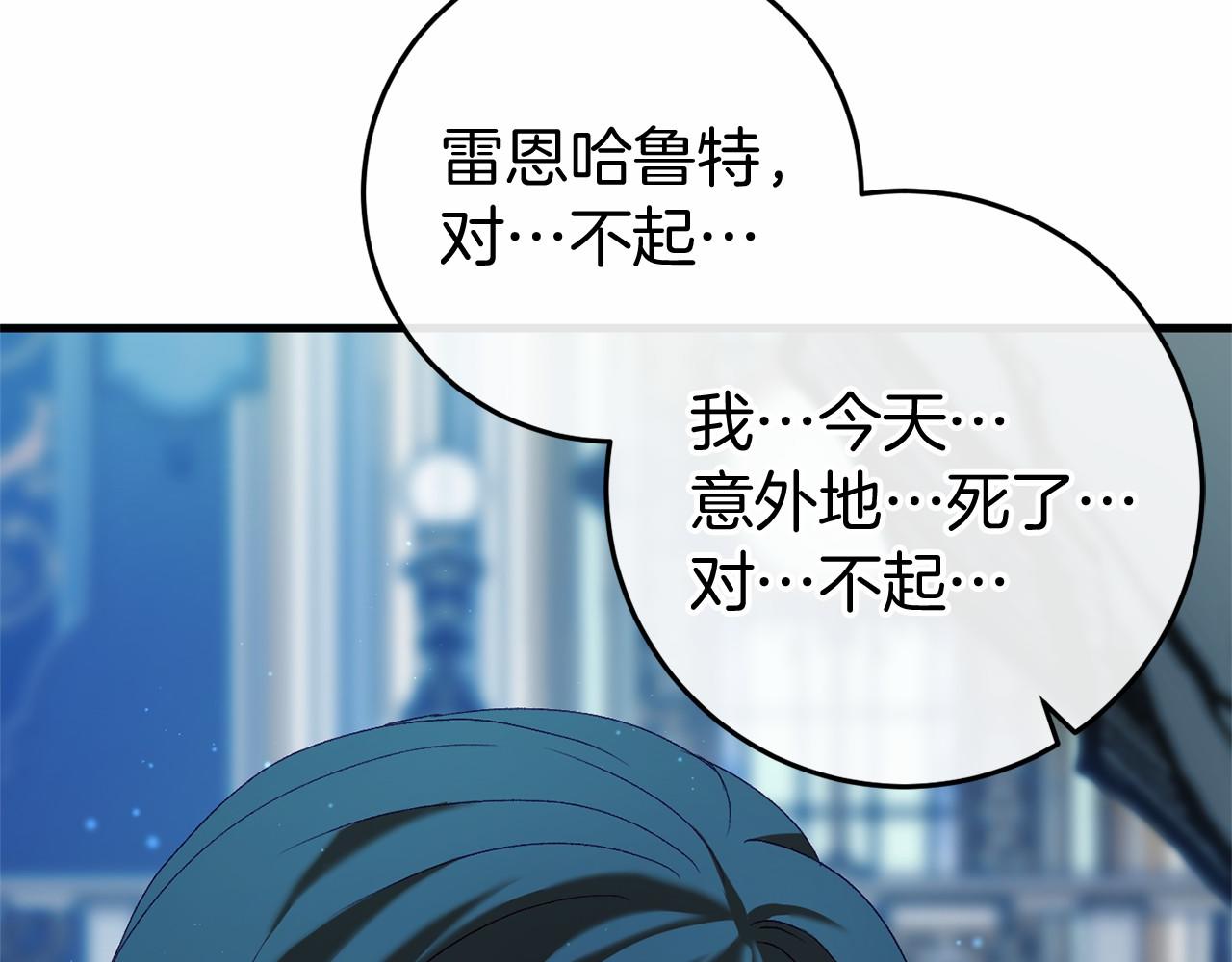 第49话 解救瑟琳娜409