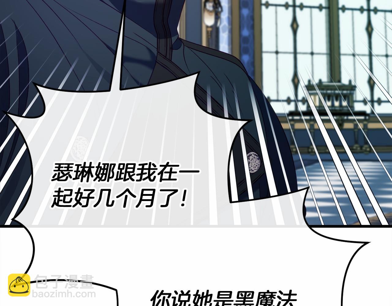 第49话 解救瑟琳娜41