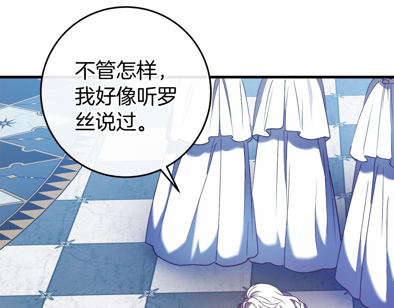 第49话 解救瑟琳娜45