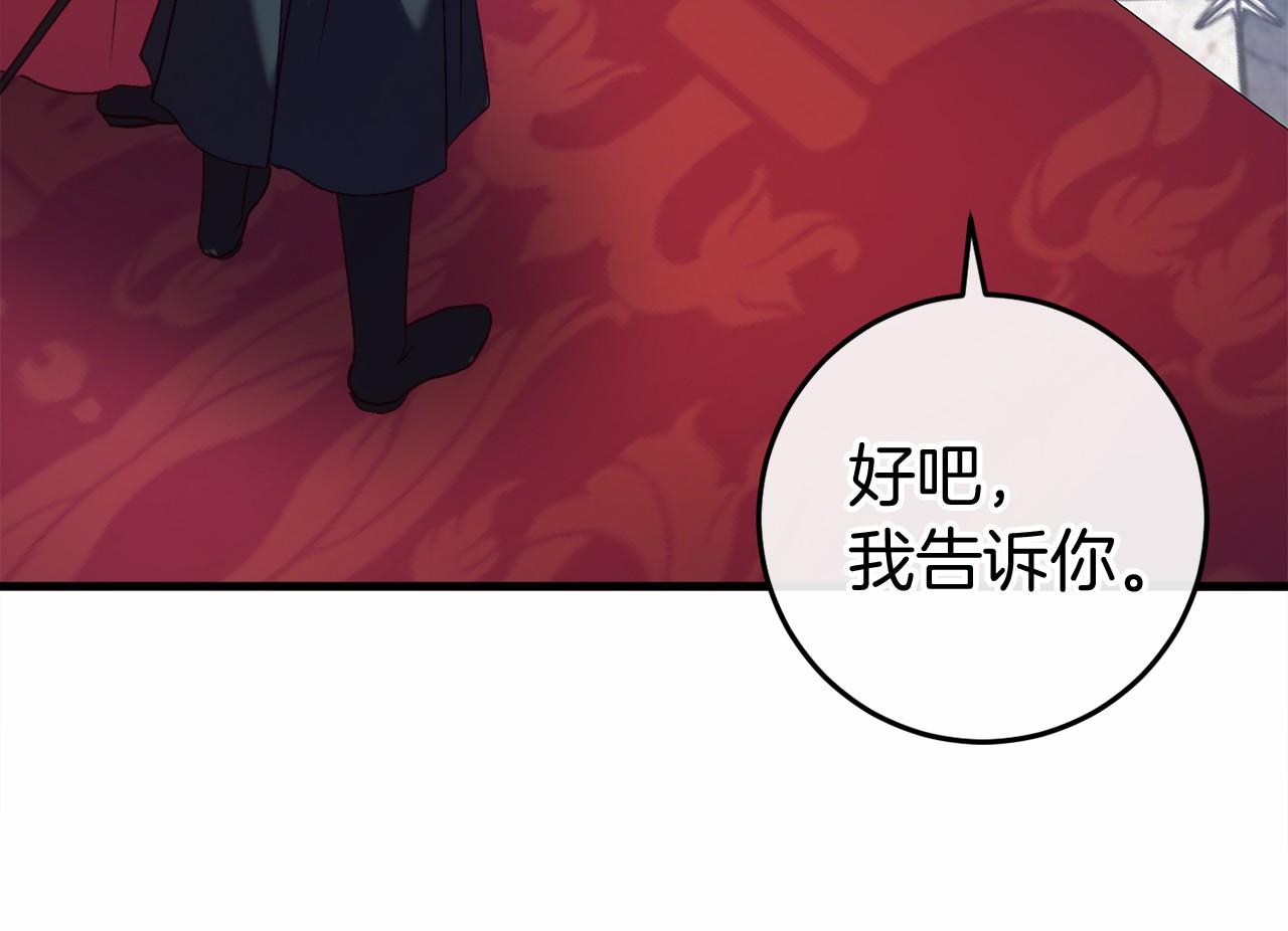 第49话 解救瑟琳娜51