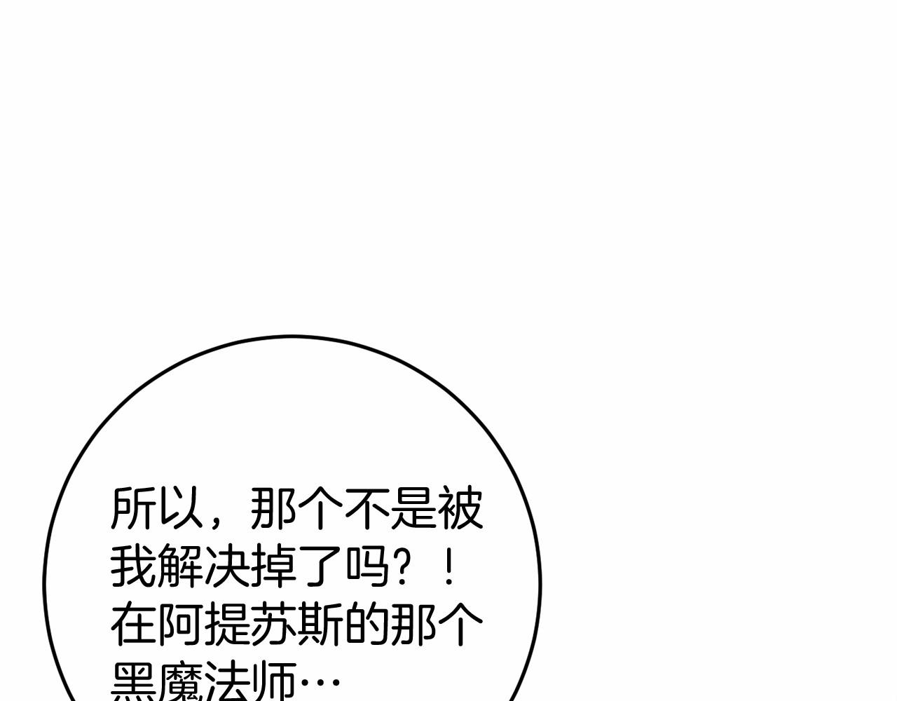 第49话 解救瑟琳娜59