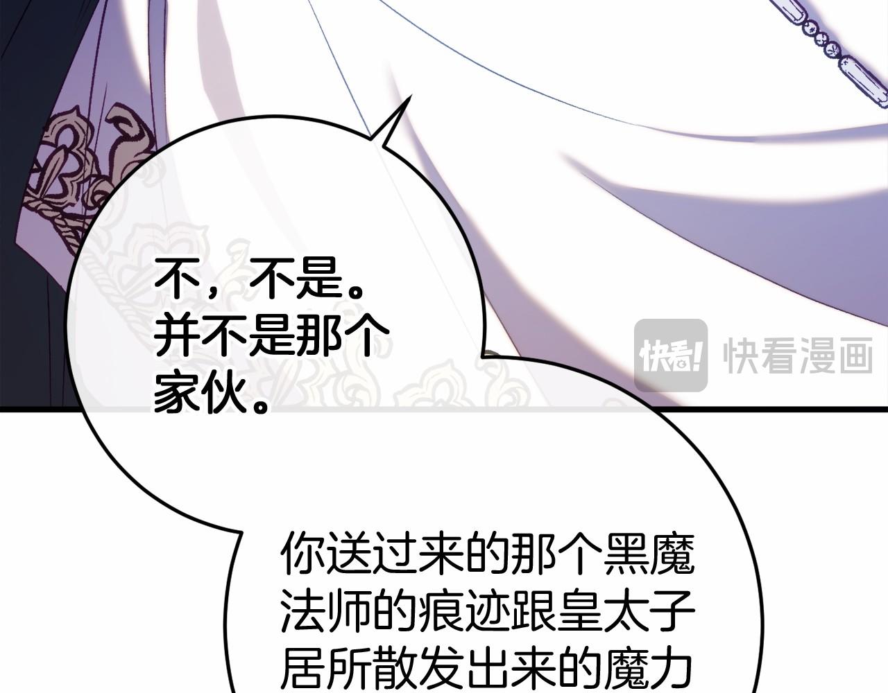 第49话 解救瑟琳娜62