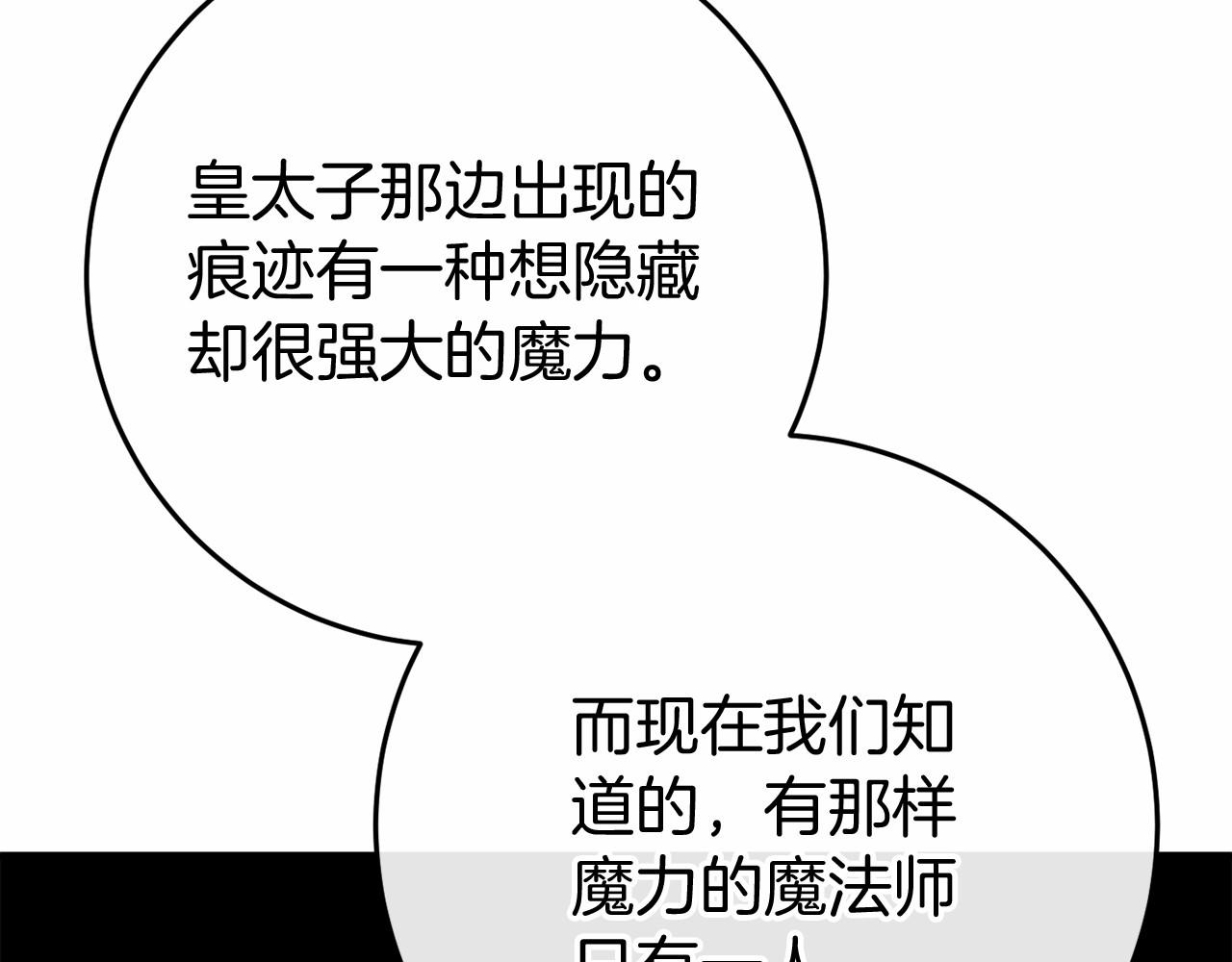 第49话 解救瑟琳娜67