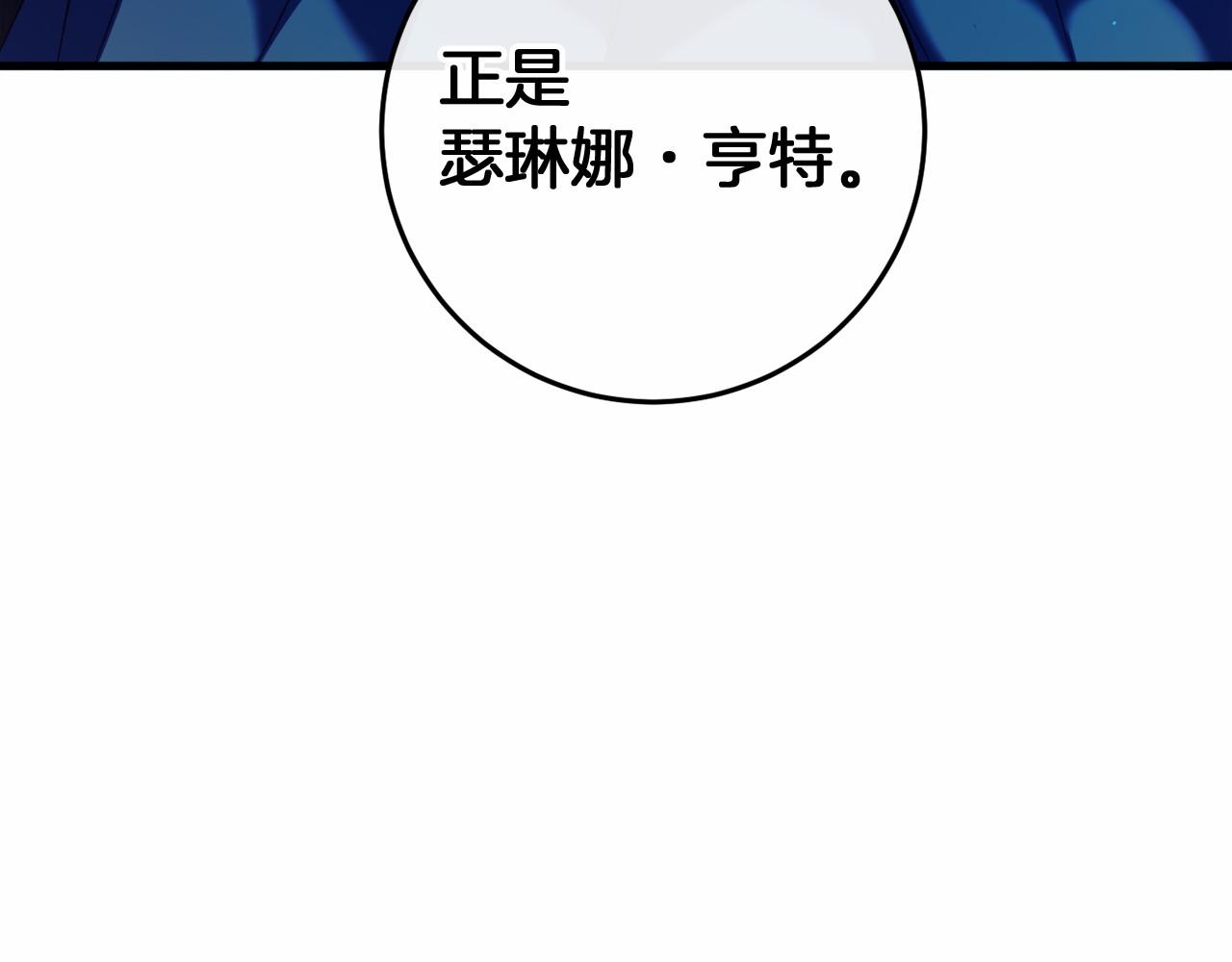 第49话 解救瑟琳娜71