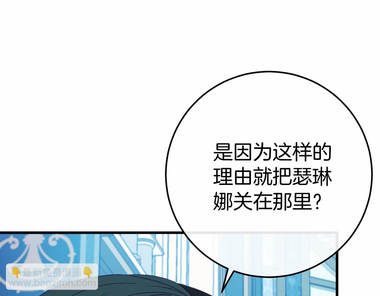 第49话 解救瑟琳娜74
