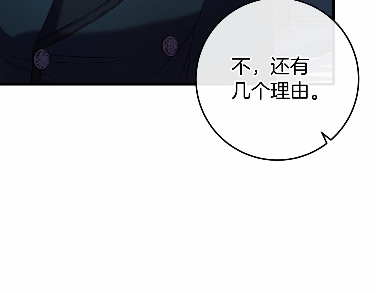 第49话 解救瑟琳娜77