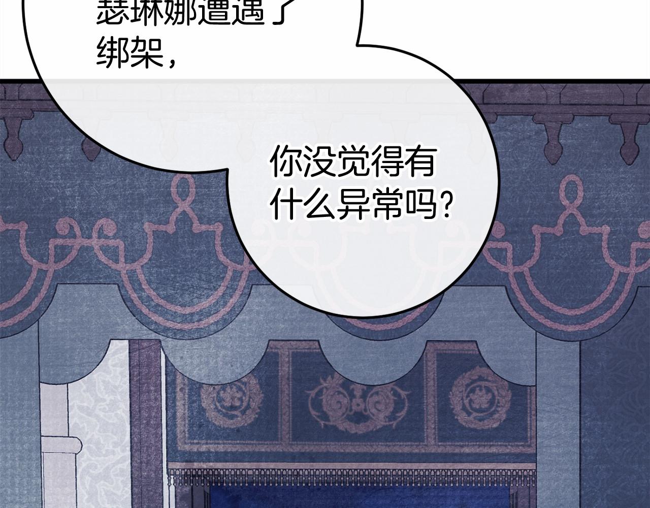 第49话 解救瑟琳娜81