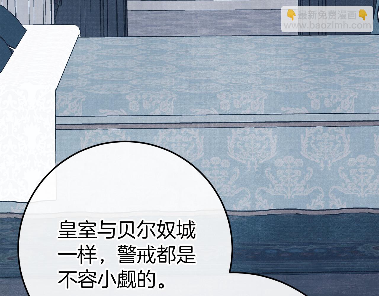 第49话 解救瑟琳娜83
