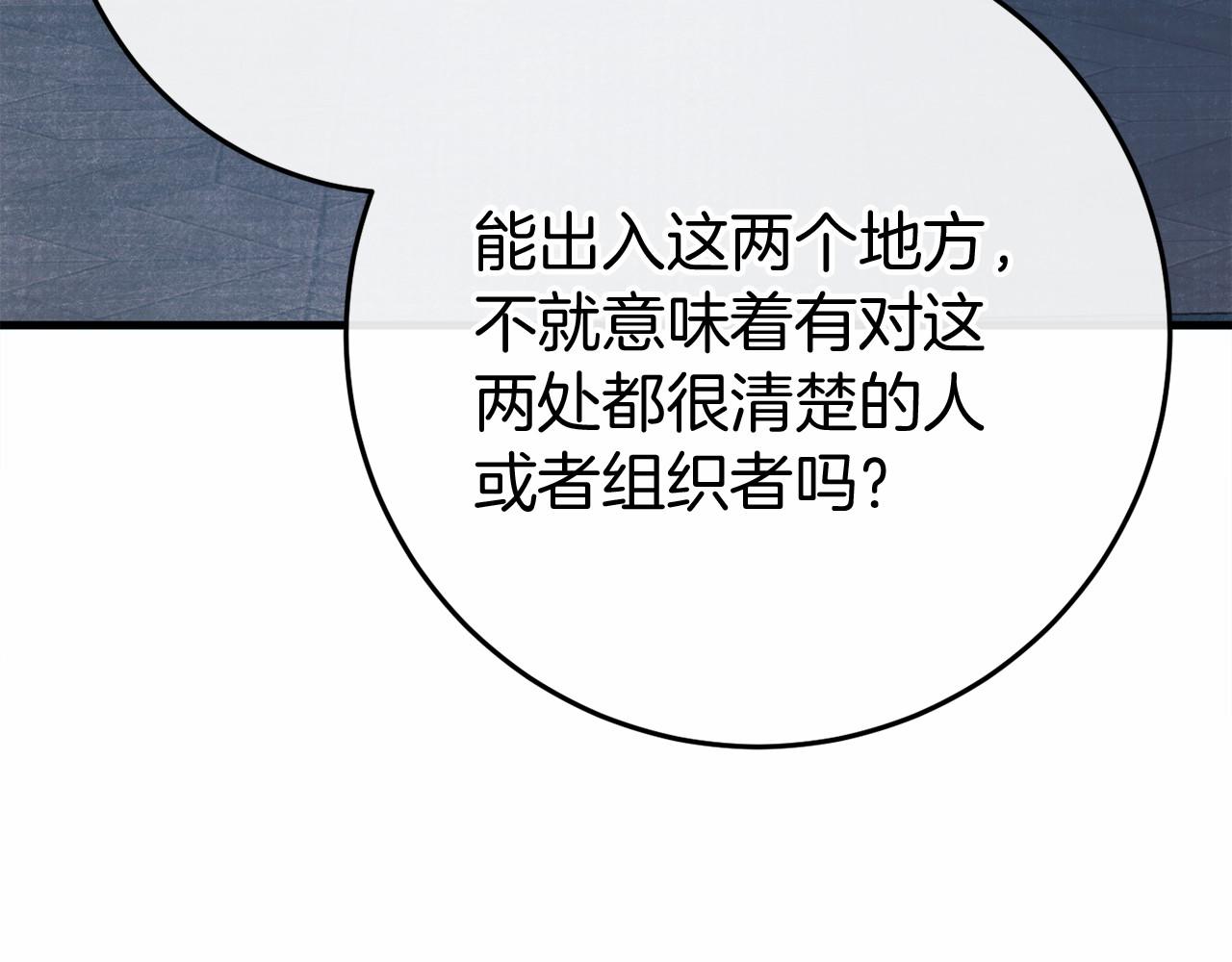 第49话 解救瑟琳娜84