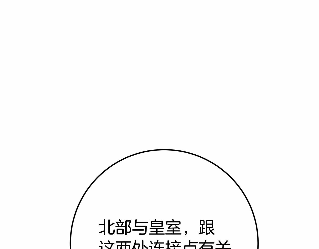 第49话 解救瑟琳娜86