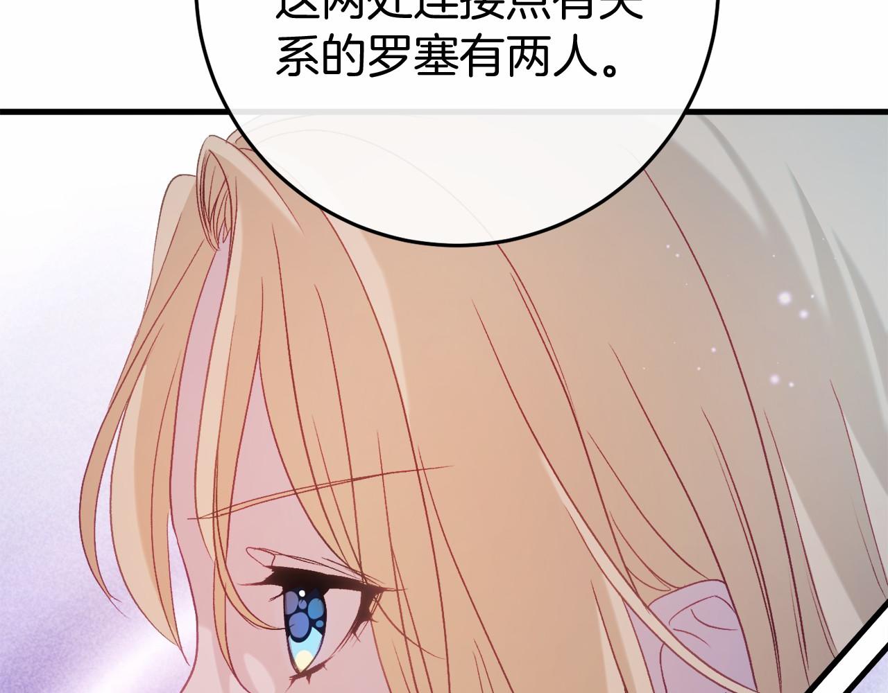 第49话 解救瑟琳娜87