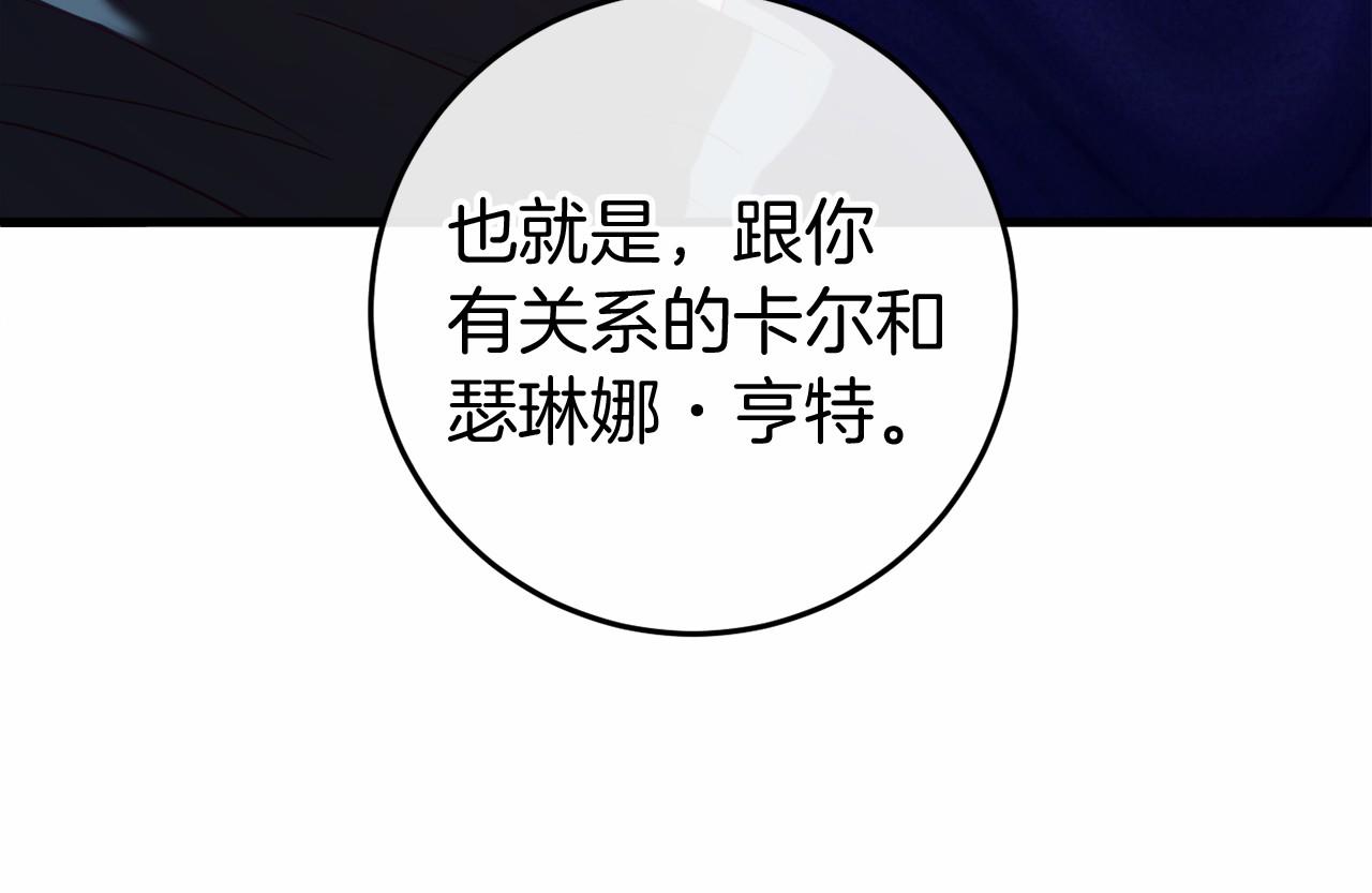 第49话 解救瑟琳娜90