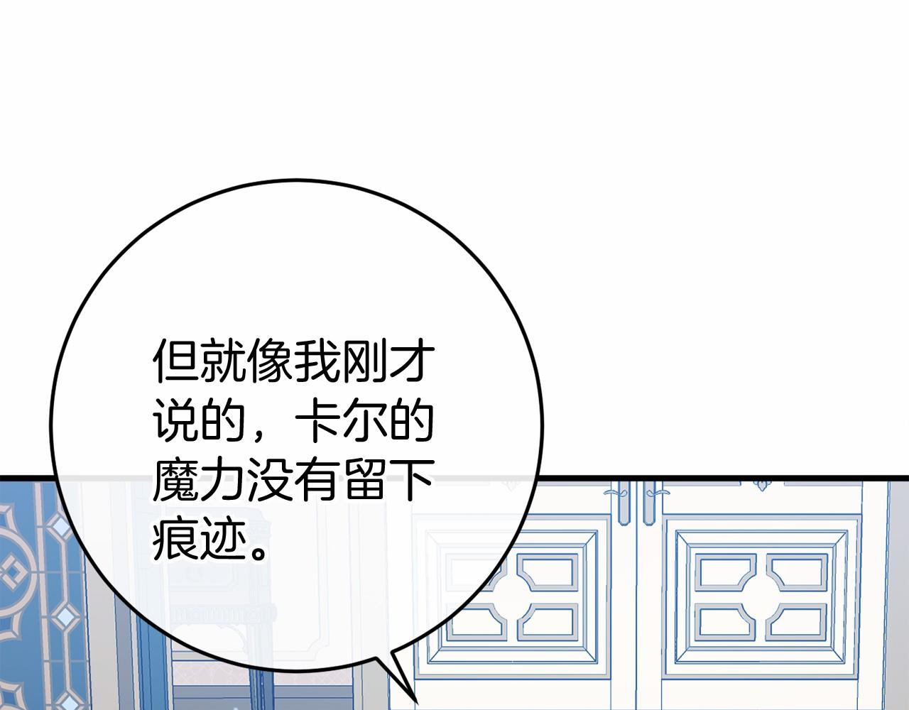 第49话 解救瑟琳娜93