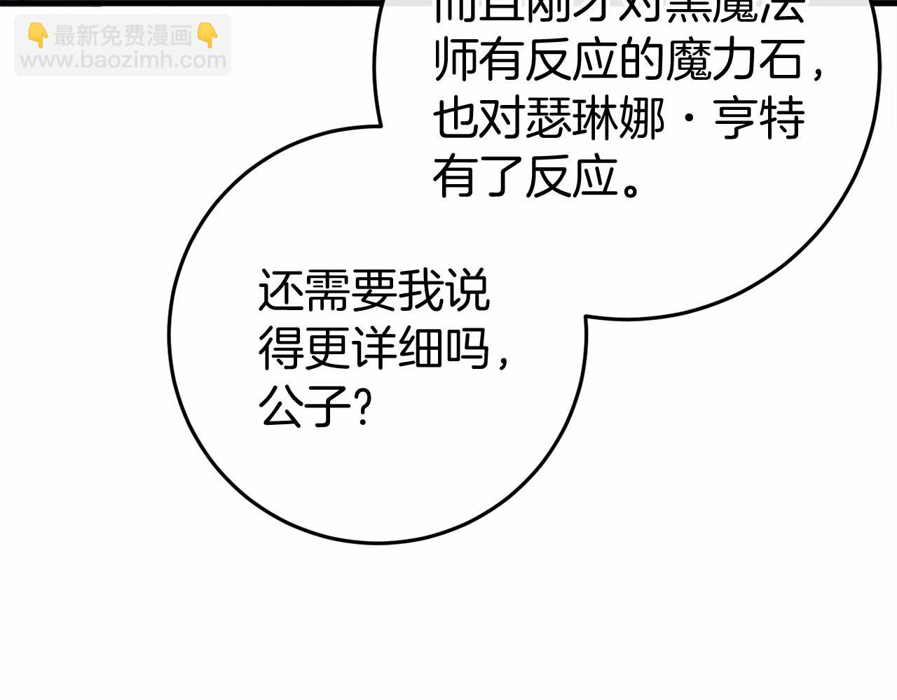 第49话 解救瑟琳娜96
