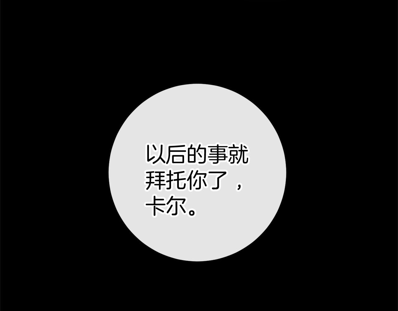 第51话 当初的预言106