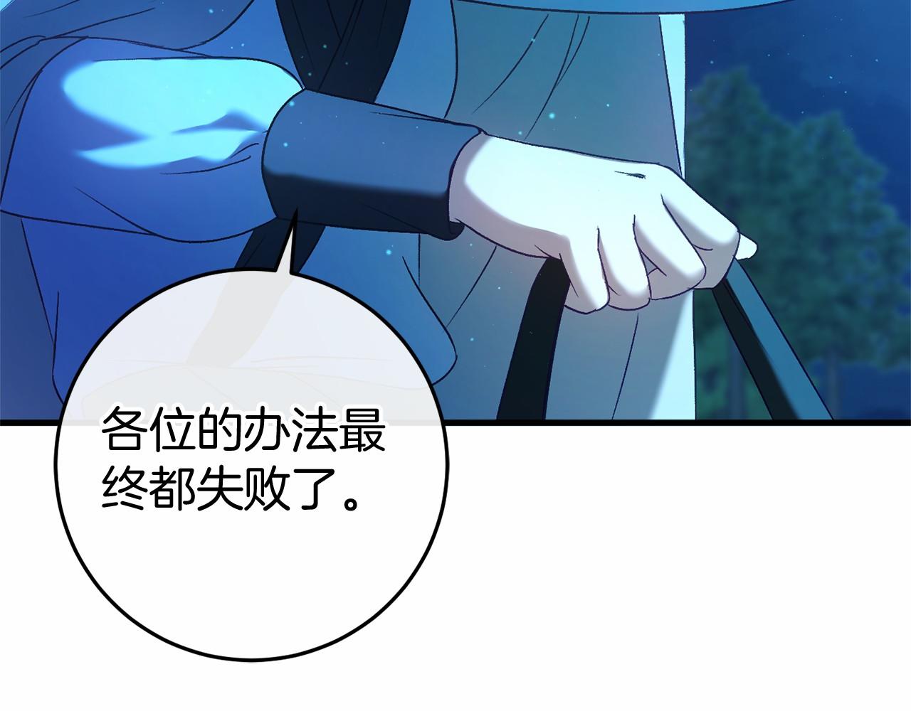 第51话 当初的预言110