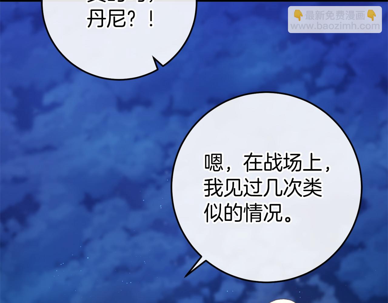 第54话 丹尼来了149