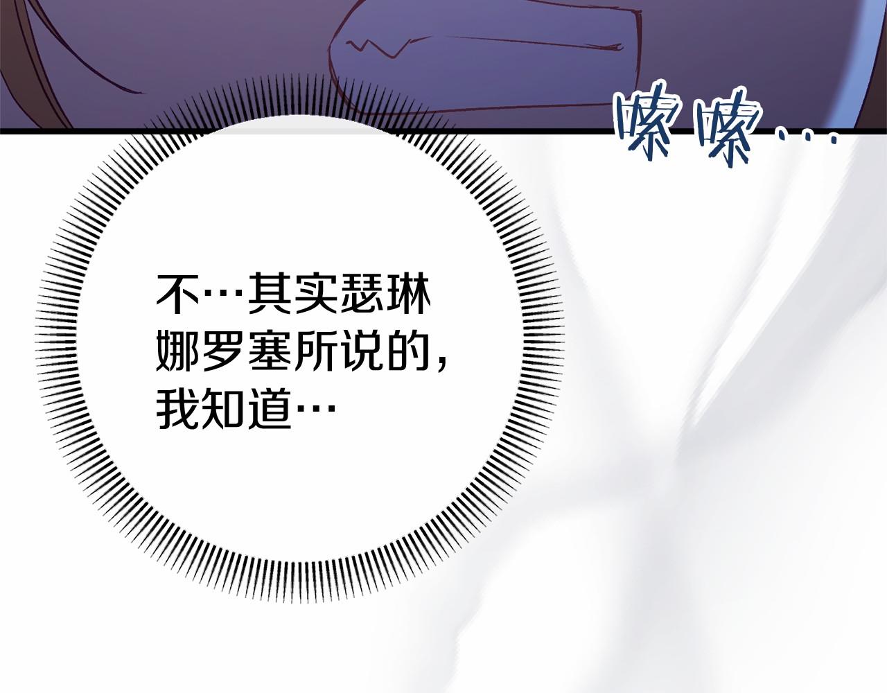 第56话 苏醒223