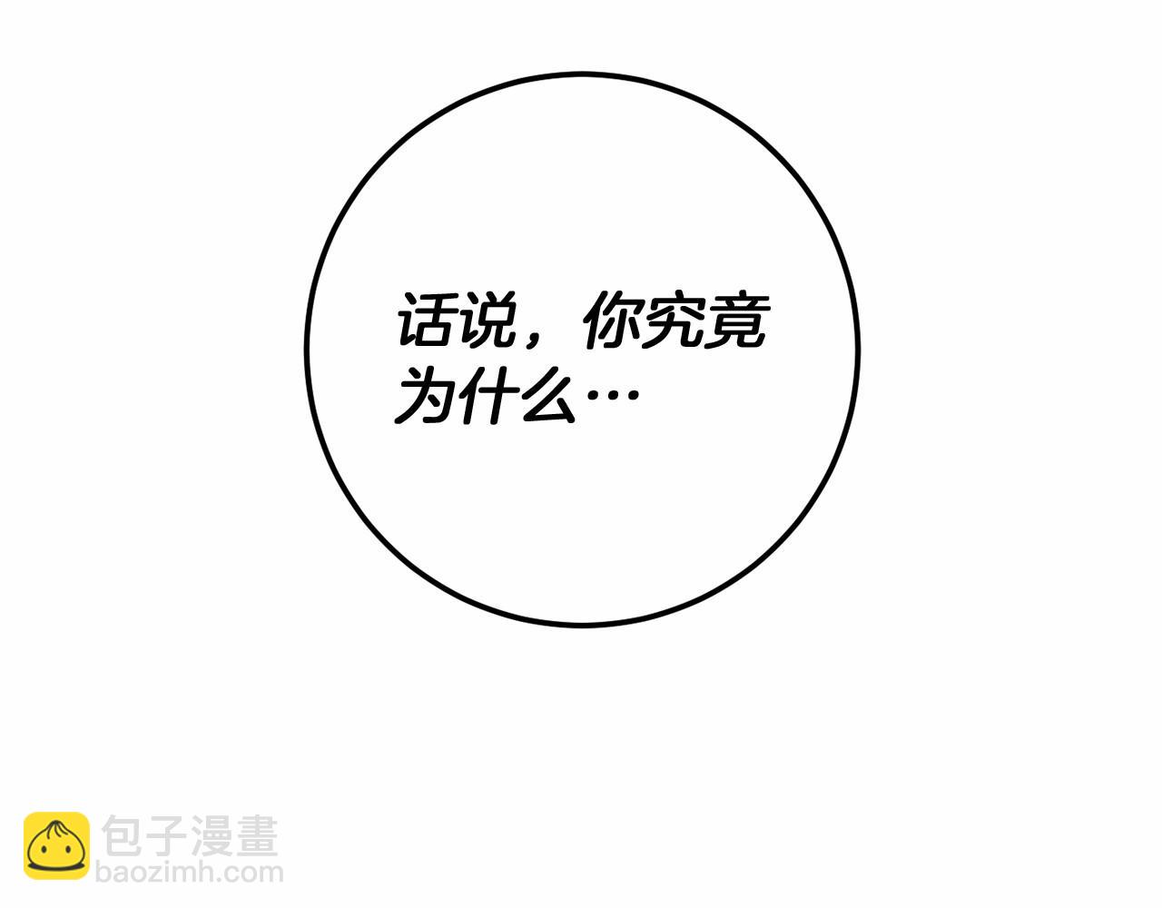 第59话 真相109