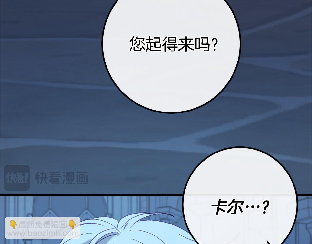 第59话 真相139