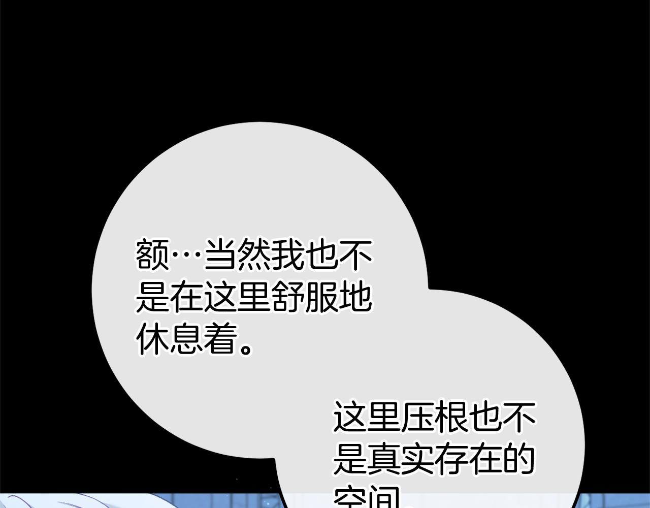 第59话 真相147