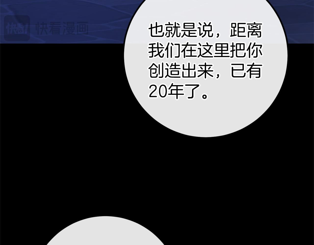 第59话 真相163