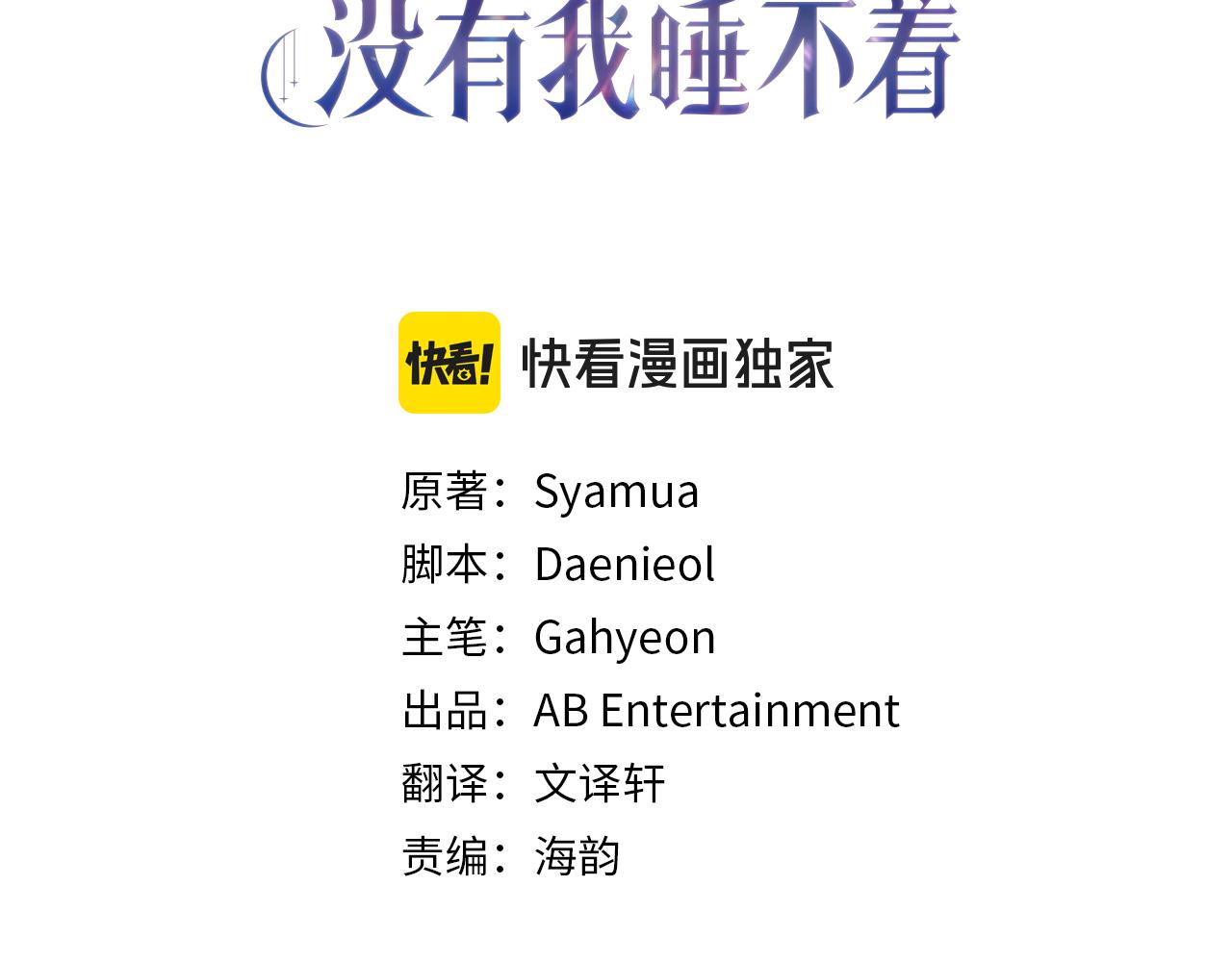 第59话 真相2