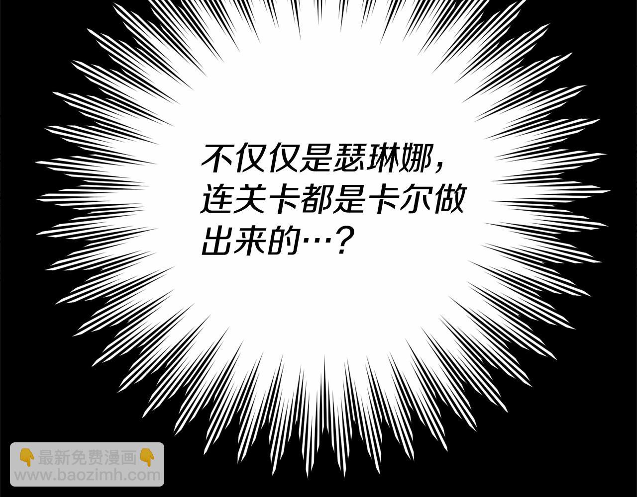 第59话 真相233